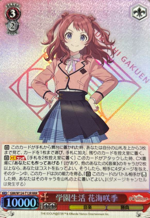 GIM/W124-T12R RRR Hanami Saki