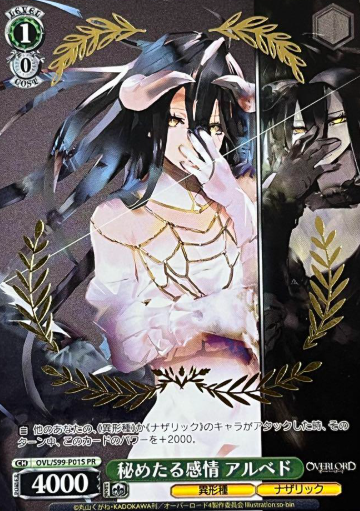 OVL/S99-P01S PR Albedo Winner card (PR)