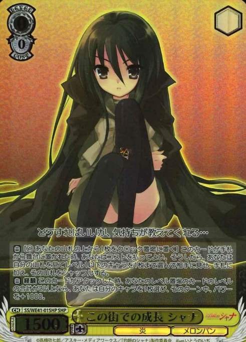 SS/WE41-01SHP SHP Shana