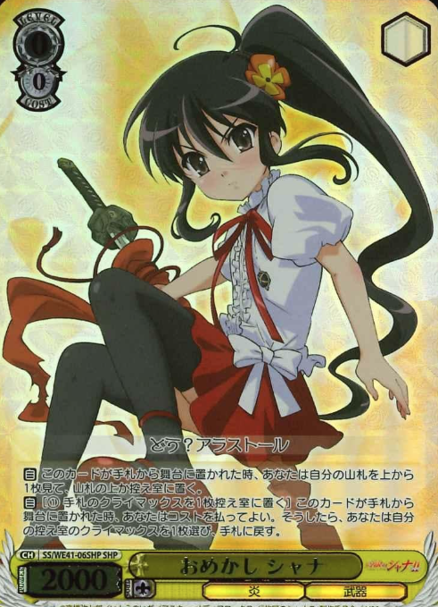SS/WE41-06SHP SHP Shana
