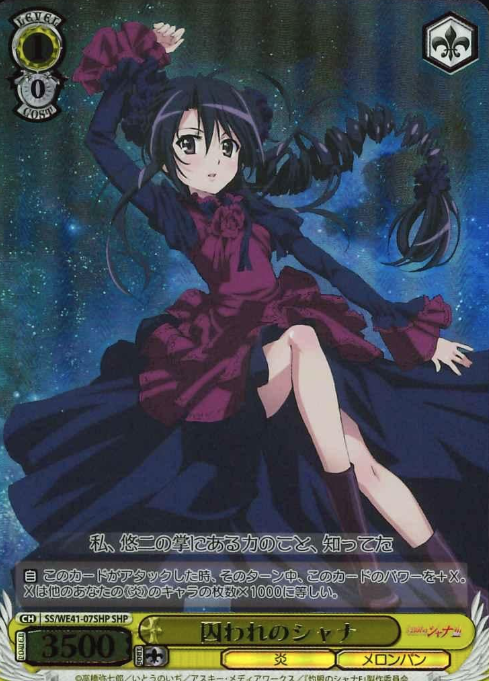 SS/WE41-07SHP SHP Shana