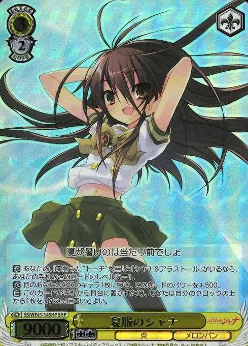 SS/WE41-14SHP SHP Shana