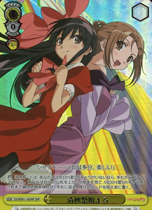 SS/WE41-16SHP SHP Shana