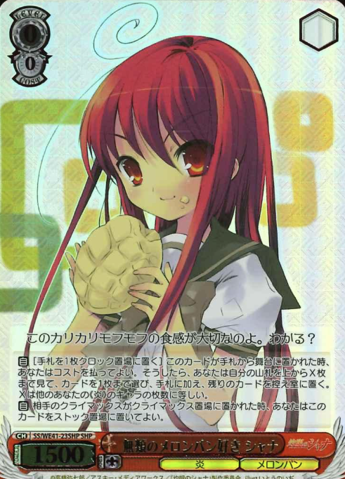 SS/WE41-23SHP SHP Shana