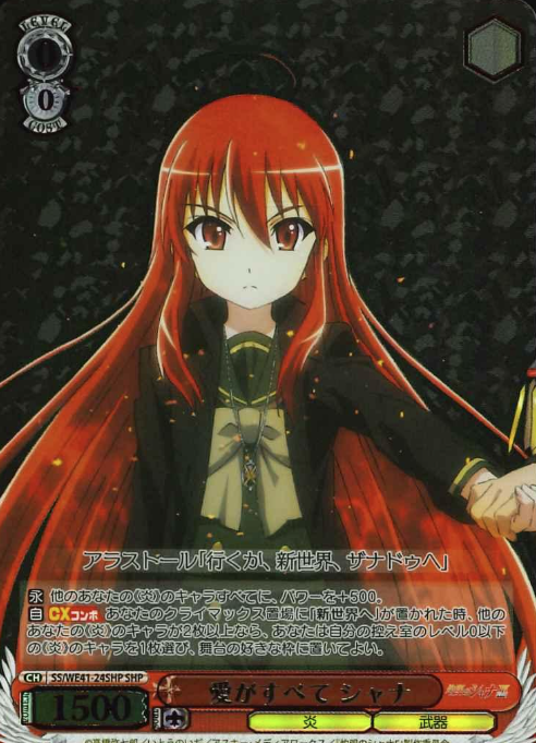 SS/WE41-24SHP SHP Shana