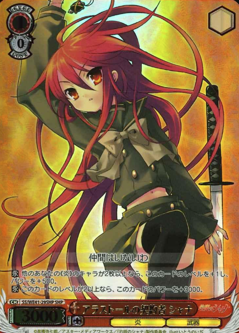 SS/WE41-29SHP SHP Shana