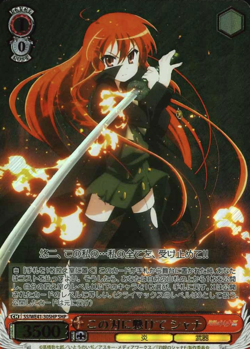 SS/WE41-30SHP SHP Shana