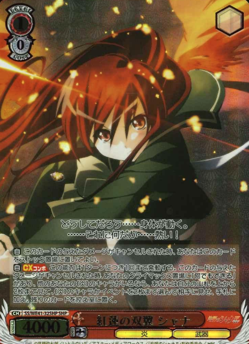 SS/WE41-32SHP SHP Shana