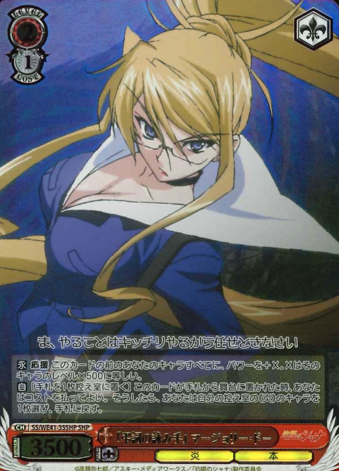 SS/WE41-35SHP SHP marjorie