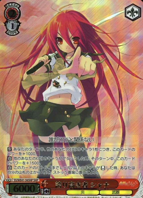 SS/WE41-36SHP SHP Shana