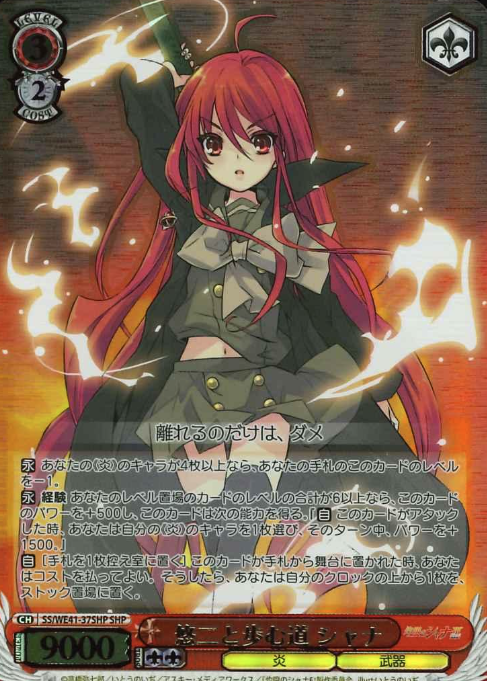 SS/WE41-37SHP SHP Shana