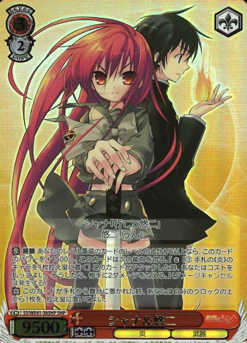 SS/WE41-38SHP SHP Shana