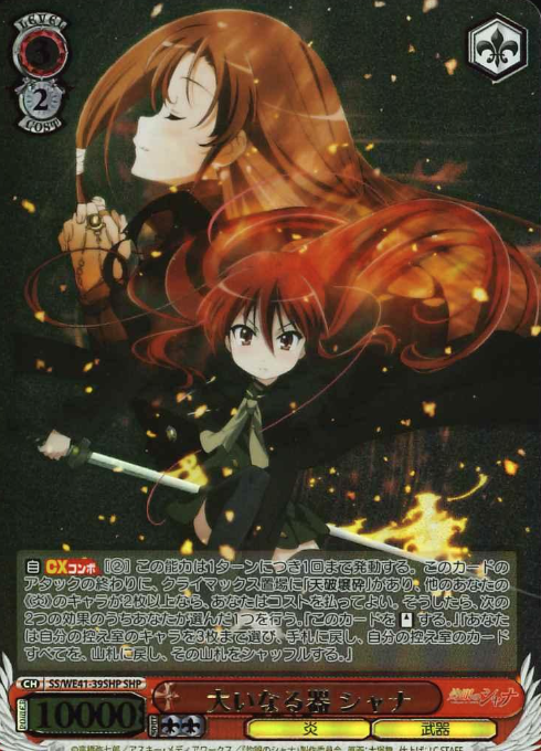 SS/WE41-39SHP SHP Shana