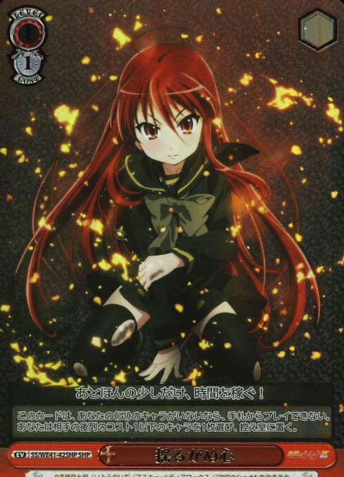 SS/WE41-42SHP SHP Shana