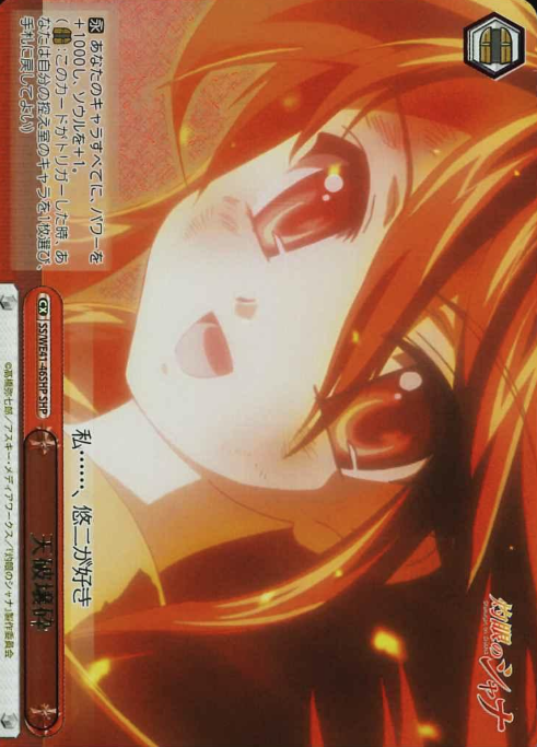 SS/WE41-46SHP SHP Shana