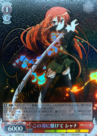 SS/WE15-08 SP Shana