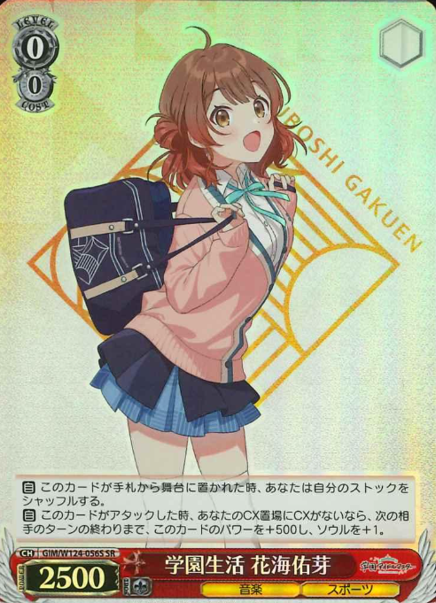 GIM/W124-056S SR Hanami Ume