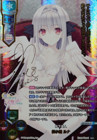 LO-3252-X SSP Sakurakouji Luna