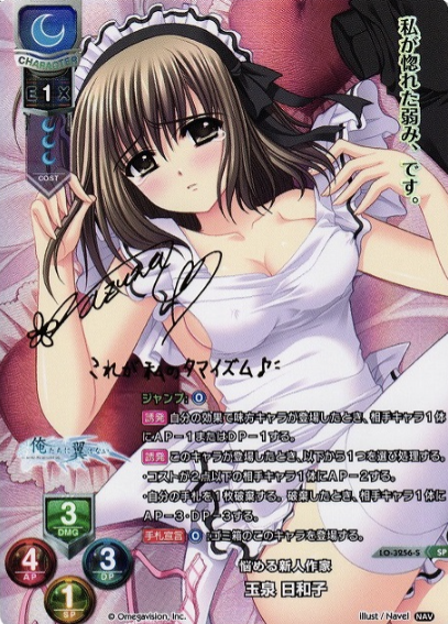 LO-3256-S SP Tamaizumi Hiyoko
