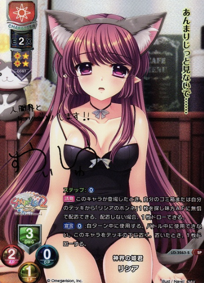 LO-3263-S SP Lishia