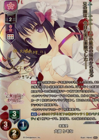 LO-3259-S SP Ookura Risona