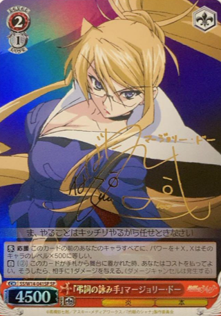 SS/W14-041SP SP marjorie