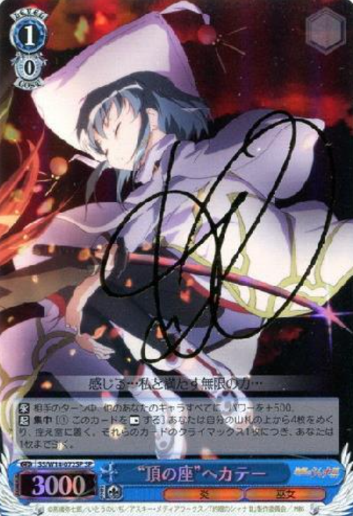 SS/W14-072SP SP Hecate