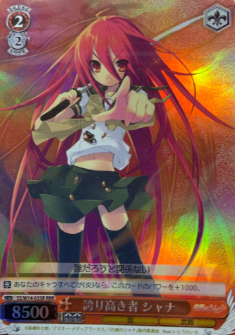 SS/W14-033R RRR Shana