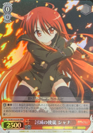SS/W14-035R RRR Shana