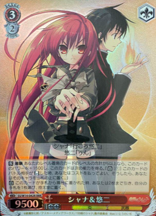 SS/W14-042R RRR Shana Yuji