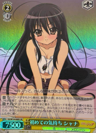 SS/W14-008S SR Shana