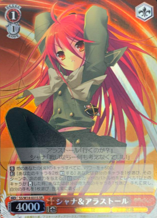 SS/W14-031S SR Shana