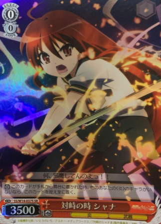 SS/W14-037S SR Shana