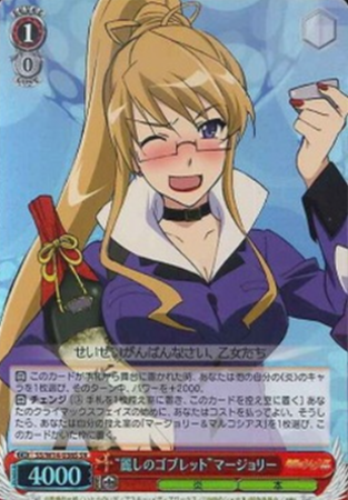 SS/W14-038S SR marjorie