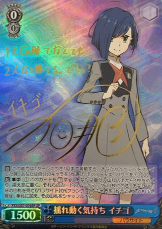 FXX/S57-076 SP Ichigo