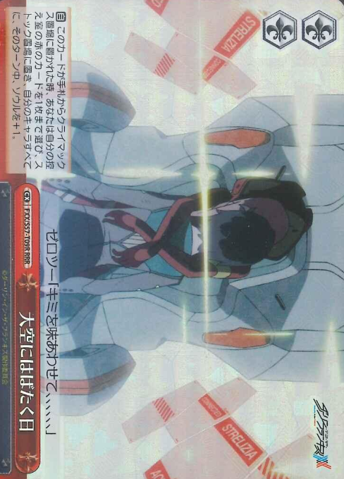 FXX/S57-T09R RRR
