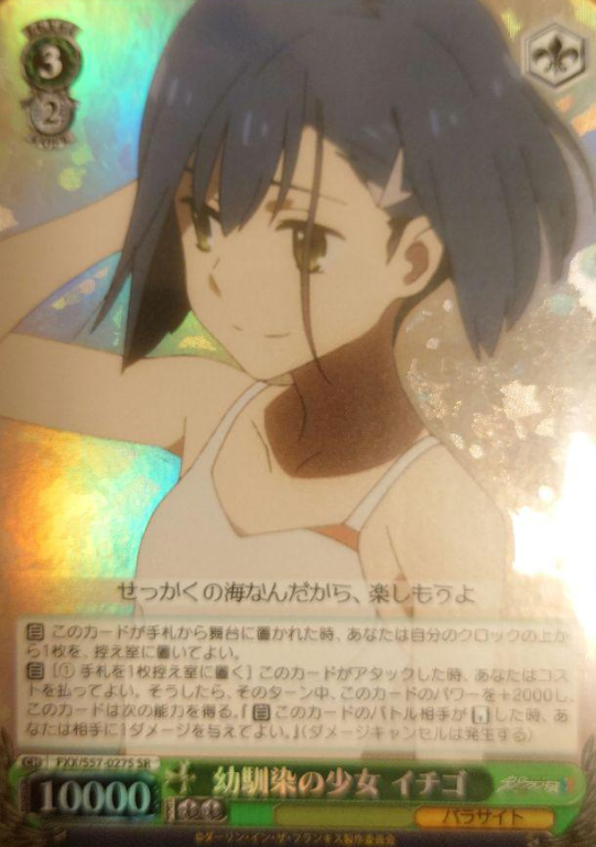 FXX/S57-027S SR Ichigo