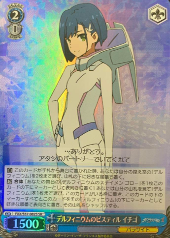 FXX/S57-082S SR Ichigo