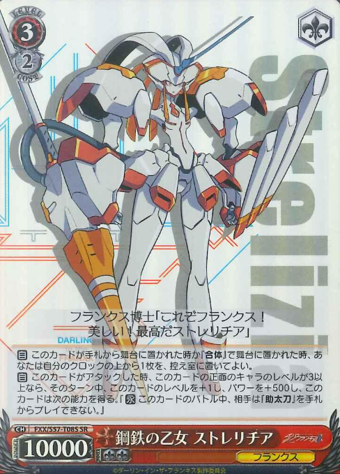 FXX/S57-T08S SR Strelitzia