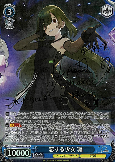 DCT/S86-085SP SP Rin