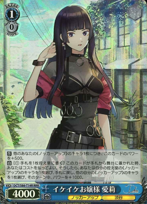 DCT/S86-T14R RRR Airi
