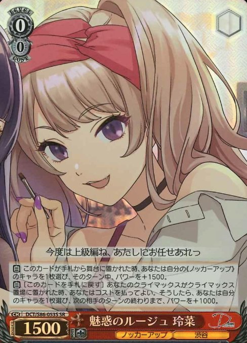 DCT/S86-053S SR Rena