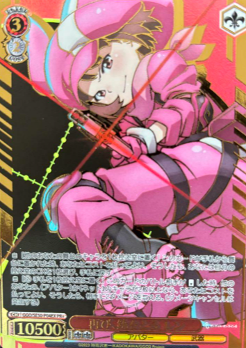 GGO/SE50-P04EX PR+ LLENN Winner card (PR)