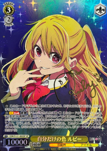 OSK/S121-003SP SP Ruby