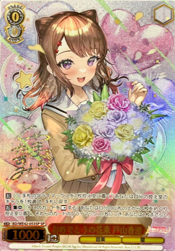 BD/WE42-053 SP Toyama Kasumi