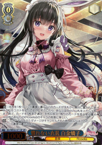 BD/WE42-071 SP Shirogane Rinko