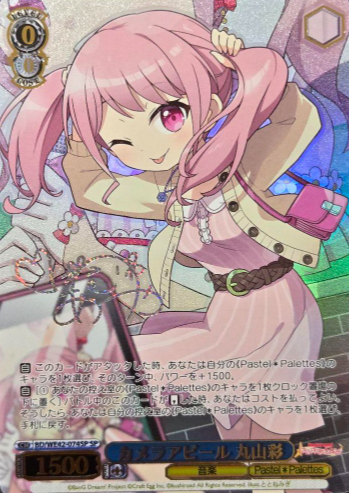 BD/WE42-074 SP Maruyama Aya