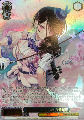 BD/WE42-080 SP Yashio Lui