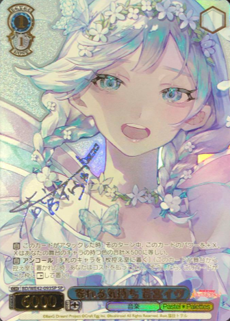 BD/WE42-093 SP Wakamiya Eve