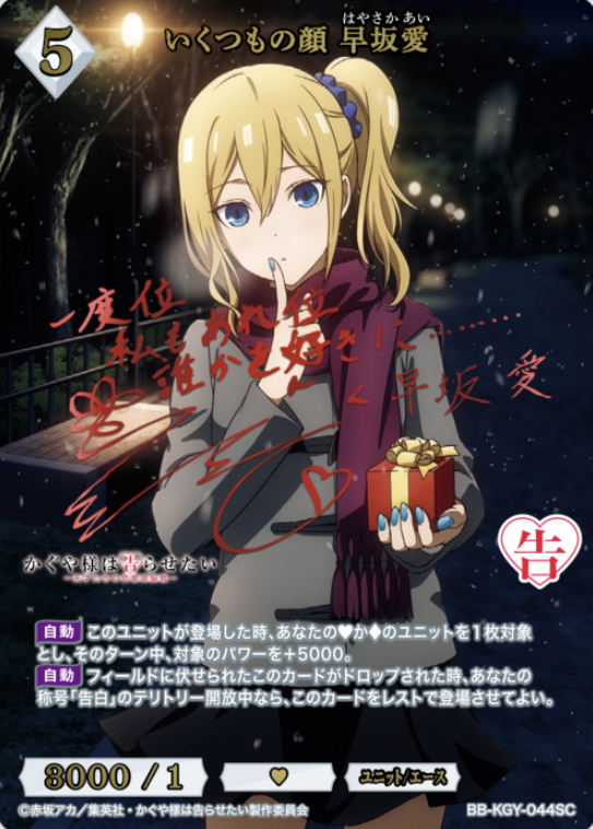 BB-KGY-044SC SC Hayasaka Ai